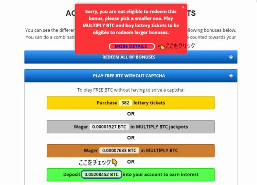フリービットコイン(FreeBitcoin)を自動化する方法 reCAPTCHAの無効化の条件